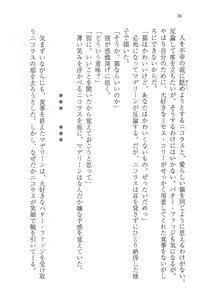 Page 51 of Ijiwaru Koushaku no Yuuga na Takurami - preview thumbnail