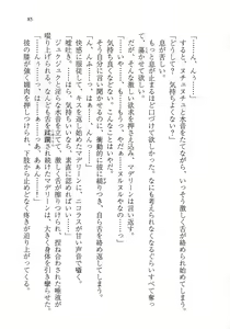 Page 98 of Ijiwaru Koushaku no Yuuga na Takurami - preview thumbnail