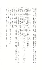 Page 115 of Ryoujoku Kangofu Gakuin - preview thumbnail