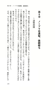 Page 118 of Ryoujoku Kangofu Gakuin - preview thumbnail