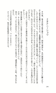 Page 128 of Ryoujoku Kangofu Gakuin - preview thumbnail
