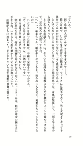 Page 131 of Ryoujoku Kangofu Gakuin - preview thumbnail
