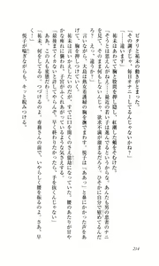 Page 139 of Ryoujoku Kangofu Gakuin - preview thumbnail