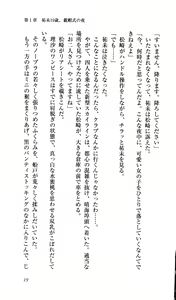 Page 142 of Ryoujoku Kangofu Gakuin - preview thumbnail