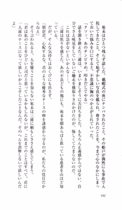 Page 16 of Ryoujoku Kangofu Gakuin - preview thumbnail