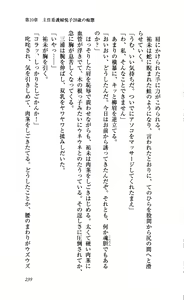 Page 167 of Ryoujoku Kangofu Gakuin - preview thumbnail