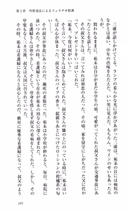 Page 19 of Ryoujoku Kangofu Gakuin - preview thumbnail