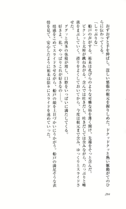 Page 216 of Ryoujoku Kangofu Gakuin - preview thumbnail