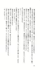 Page 224 of Ryoujoku Kangofu Gakuin - preview thumbnail