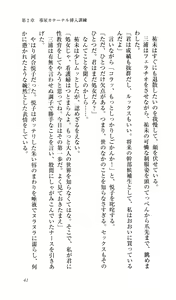 Page 235 of Ryoujoku Kangofu Gakuin - preview thumbnail