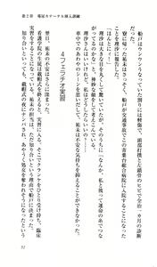 Page 245 of Ryoujoku Kangofu Gakuin - preview thumbnail