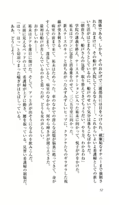 Page 246 of Ryoujoku Kangofu Gakuin - preview thumbnail