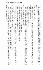 Page 255 of Ryoujoku Kangofu Gakuin - preview thumbnail