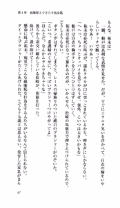Page 281 of Ryoujoku Kangofu Gakuin - preview thumbnail