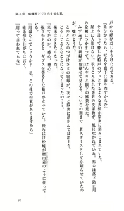 Page 285 of Ryoujoku Kangofu Gakuin - preview thumbnail