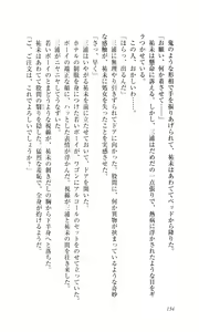 Page 51 of Ryoujoku Kangofu Gakuin - preview thumbnail