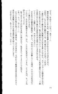 Page 91 of Ryoujoku Kangofu Gakuin - preview thumbnail