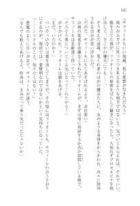 Page 105 of Ouji wa Himitsu no Hana o Chirasu - preview thumbnail