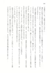Page 107 of Ouji wa Himitsu no Hana o Chirasu - preview thumbnail