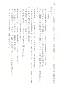 Page 115 of Ouji wa Himitsu no Hana o Chirasu - preview thumbnail