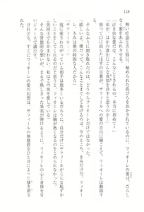 Page 121 of Ouji wa Himitsu no Hana o Chirasu - preview thumbnail