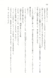 Page 125 of Ouji wa Himitsu no Hana o Chirasu - preview thumbnail