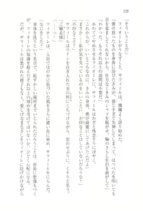 Page 131 of Ouji wa Himitsu no Hana o Chirasu - preview thumbnail