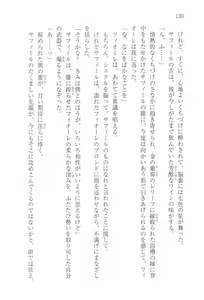 Page 133 of Ouji wa Himitsu no Hana o Chirasu - preview thumbnail