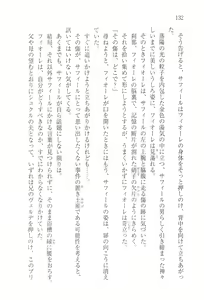 Page 135 of Ouji wa Himitsu no Hana o Chirasu - preview thumbnail