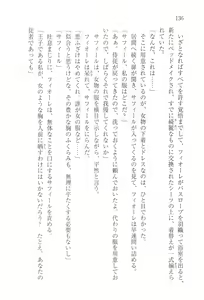 Page 139 of Ouji wa Himitsu no Hana o Chirasu - preview thumbnail