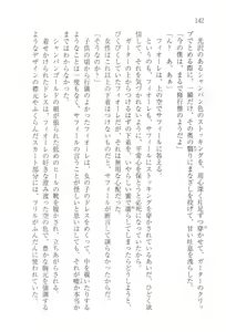 Page 145 of Ouji wa Himitsu no Hana o Chirasu - preview thumbnail