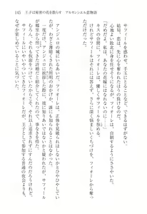 Page 148 of Ouji wa Himitsu no Hana o Chirasu - preview thumbnail