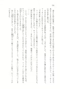 Page 157 of Ouji wa Himitsu no Hana o Chirasu - preview thumbnail