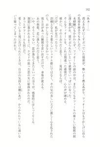 Page 165 of Ouji wa Himitsu no Hana o Chirasu - preview thumbnail