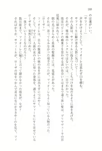 Page 171 of Ouji wa Himitsu no Hana o Chirasu - preview thumbnail