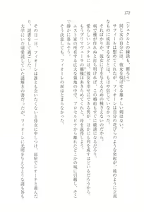 Page 175 of Ouji wa Himitsu no Hana o Chirasu - preview thumbnail