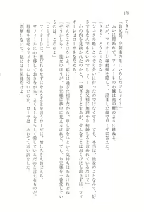 Page 181 of Ouji wa Himitsu no Hana o Chirasu - preview thumbnail
