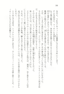 Page 189 of Ouji wa Himitsu no Hana o Chirasu - preview thumbnail