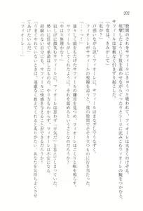 Page 205 of Ouji wa Himitsu no Hana o Chirasu - preview thumbnail