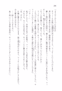 Page 209 of Ouji wa Himitsu no Hana o Chirasu - preview thumbnail