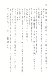 Page 211 of Ouji wa Himitsu no Hana o Chirasu - preview thumbnail
