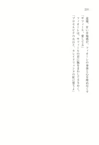 Page 213 of Ouji wa Himitsu no Hana o Chirasu - preview thumbnail