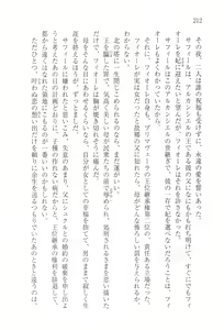 Page 215 of Ouji wa Himitsu no Hana o Chirasu - preview thumbnail