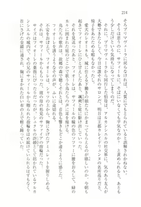 Page 217 of Ouji wa Himitsu no Hana o Chirasu - preview thumbnail