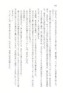 Page 219 of Ouji wa Himitsu no Hana o Chirasu - preview thumbnail