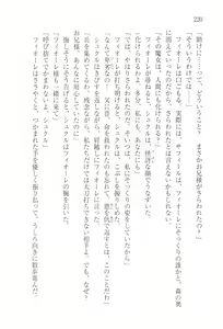 Page 223 of Ouji wa Himitsu no Hana o Chirasu - preview thumbnail