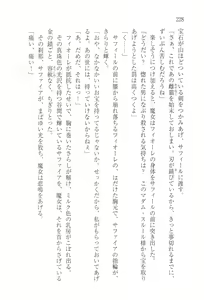 Page 231 of Ouji wa Himitsu no Hana o Chirasu - preview thumbnail