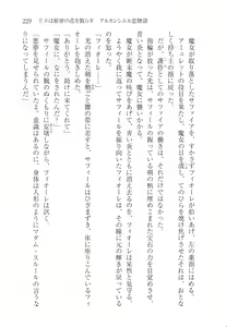 Page 232 of Ouji wa Himitsu no Hana o Chirasu - preview thumbnail