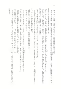 Page 235 of Ouji wa Himitsu no Hana o Chirasu - preview thumbnail