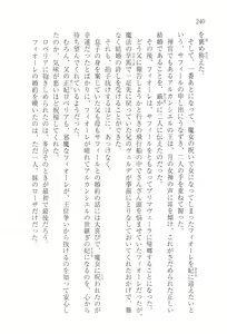 Page 243 of Ouji wa Himitsu no Hana o Chirasu - preview thumbnail